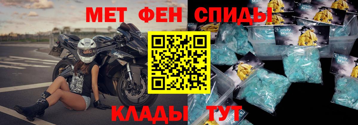 АМФЕТАМИН 97% Балаково