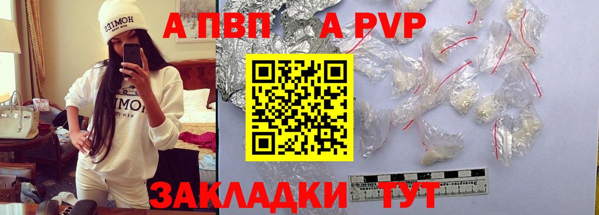 купить наркотики сайты  APVP Соль  Балаково  A-PVP Соль 