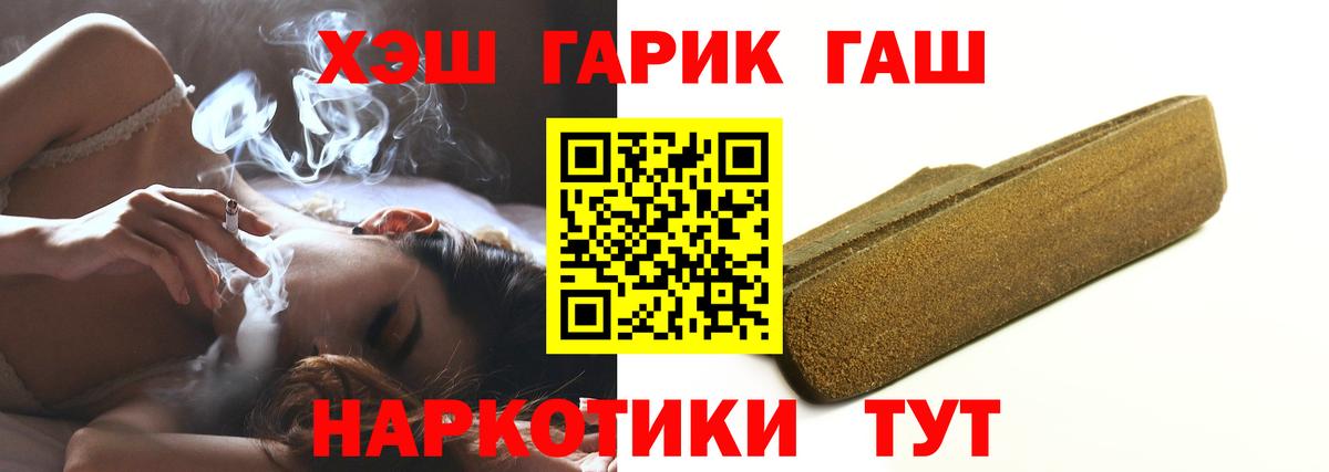 ГАШИШ индика сатива  Гашиш  Балаково  Гашиш VHQ 