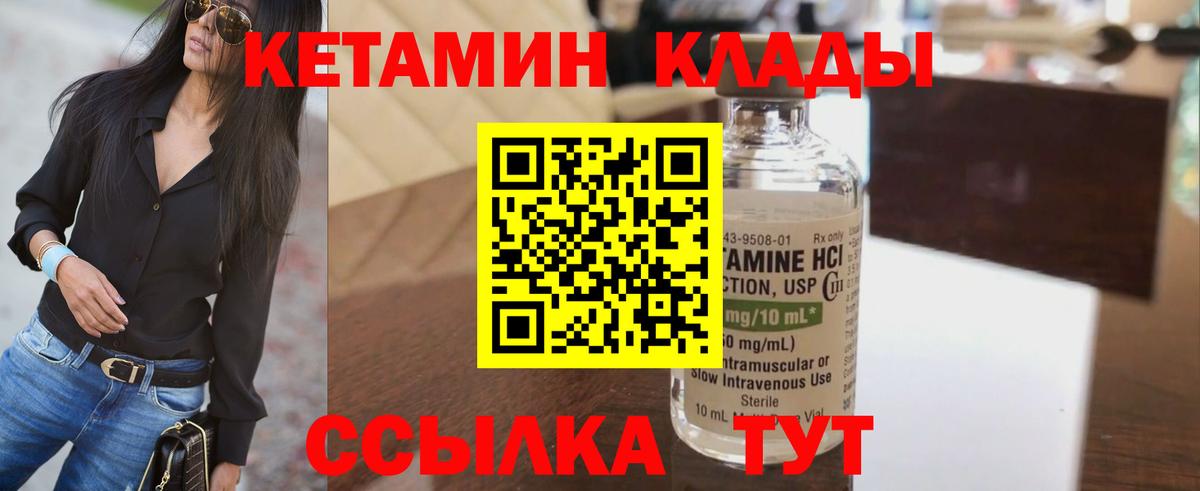 КЕТАМИН VHQ  Балаково  КЕТАМИН ketamine 