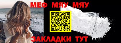 мяу мяу кристалл Аргун