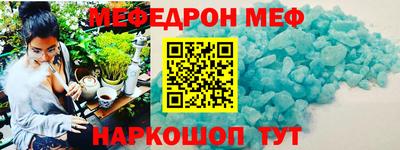 мяу мяу кристалл Аргун