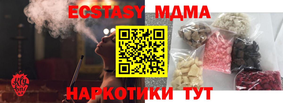 MDMA молли  МДМА  Балаково 